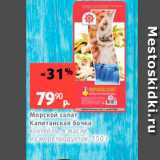 Виктория Акции - Морской салат Капитанская бочка коктейль, в масле из морепродуктов, 150 г 