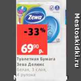 Магазин:Виктория,Скидка:Туалетная Бумага Зева Делюкс белая, 3 слоя, 4 рулона 