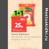 Магазин:Виктория,Скидка:Чипсы Корнерсы Др Кернер, цельнозерновые, паприка- чили, 50 г 