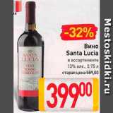 Магазин:Билла,Скидка:Вино Santa Lucia
