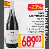 Магазин:Билла,Скидка:Вино San Valentin