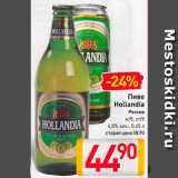 Магазин:Билла,Скидка:Пиво Hollandia