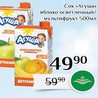 Акция - Сок «Агуша»