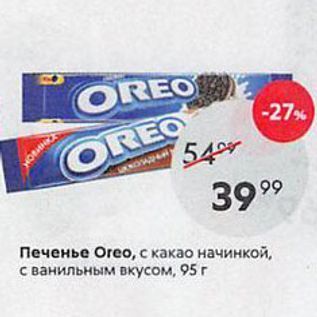 Акция - Печенье Oreo