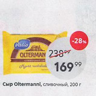 Акция - Сыр Oltermannl