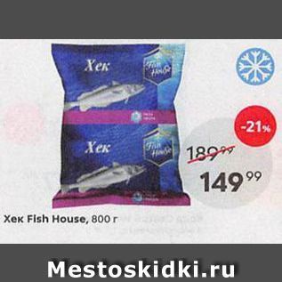 Акция - XeK Fish House