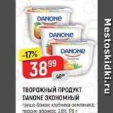 Верный Акции - ТВОРОЖНЫЙ ПРОДУКТ DANONE ЭКОНОМНЫЙ 