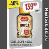 Верный Акции - КОФЕ LE CAFE MOССА