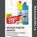 Магазин:Верный,Скидка:ЧИСТЯЩЕЕ СРЕДСТВО DOMESTOS 