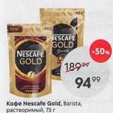 Пятёрочка Акции - Koфe Nescafe Gold