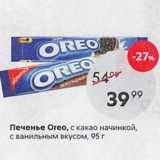 Пятёрочка Акции - Печенье Oreo