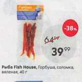 Магазин:Пятёрочка,Скидка:Рыба Fish House,
