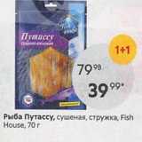 Магазин:Пятёрочка,Скидка:Рыба Путассу, сушеная, стружка, Fish House, 70г