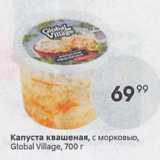 Магазин:Пятёрочка,Скидка:Капуста квашеная, с морковью, Global Village, 700r