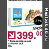 Магазин:Оливье,Скидка:Дорада потрошеная с головой VICI