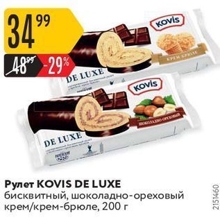 Акция - Рулет KOVIS DE LUXE