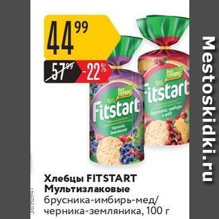 Акция - Хлебцы FITSTART