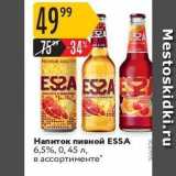 Карусель Акции - Напиток пивной ESSA 