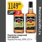 Магазин:Карусель,Скидка:Напиток спиртной JIM BEAM 