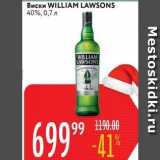 Магазин:Карусель,Скидка:Виски WILLIAM LAWSONS