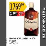 Магазин:Карусель,Скидка:Виски BALLANTINE`S 