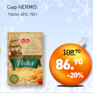 Акция - Сыр HERMIS Tilsiter, 45%,