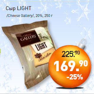 Акция - Сыр LIGHT /Cheese Gallery/, 20%,