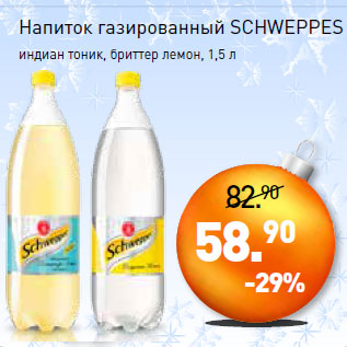 Акция - Напиток газированный SCHWEPPES