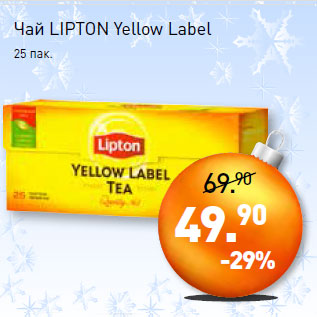 Акция - Чай LIPTON Yellow Label 25 пак.