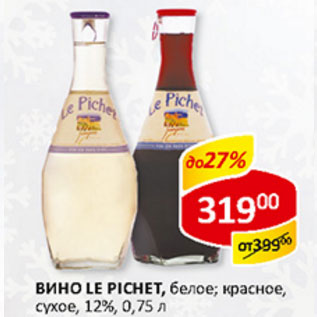 Акция - Вино Le Pichet 12%