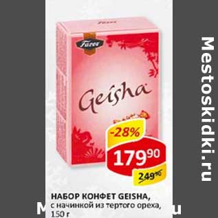 Акция - Набор конфет Geisha