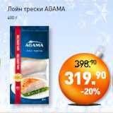 Мираторг Акции - Лойн трески AGAMА