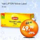 Магазин:Мираторг,Скидка:Чай LIPTON Yellow Label
25 пак.