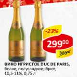 Вино Игристое Duc de paris 10.5-11%