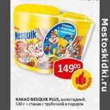 Какао Nesquik Plus