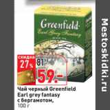 Магазин:Окей,Скидка:Чай черный Greenfield
Earl grey fantasy
с бергамотом,