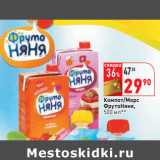 Магазин:Окей,Скидка:Компот/Морс
ФрутоНяня