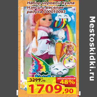 Акция - Набор игровой Кукла Нэнси и веселая радуга