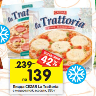Акция - Пицца CEZAR La Trattoria с моцареллой; ассорти, 335 г