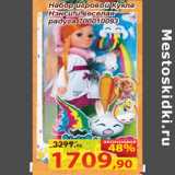 Магазин:Матрица,Скидка:Набор игровой Кукла
Нэнси и веселая
радуга