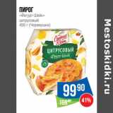 Магазин:Народная 7я Семья,Скидка:Пирог
«Йогурт-Шейк»
цитрусовый
400 г (Черемушки)