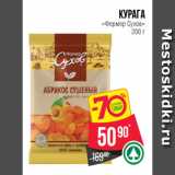 Магазин:Spar,Скидка:Курага
«Фермер Сухов»
200 г