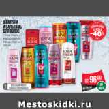 Магазин:Spar,Скидка:Шампуни
и бальзамы
для волос
L’Oreal Elseve
в ассортименте
400 мл / 250 мл /
200 мл