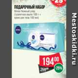 Магазин:Spar,Скидка:Подарочный набор
Nivea Нежный уход
(туалетное мыло 100 г +
крем для тела 100 мл)