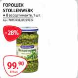 Selgros Акции - ГОРОШЕК
STOLLENWERK
● В ассортименте, 1 шт