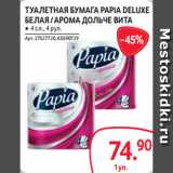 Selgros Акции - ТУАЛЕТНАЯ БУМАГА PAPIA DELUXE
БЕЛАЯ / АРОМА ДОЛЬЧЕ ВИТА ● 4 сл., 4 рул.