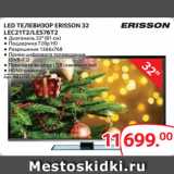 Selgros Акции - LED ТЕЛЕВИЗОР ERISSON 32
LEC21T2/LES76T2
● Диагональ 32" (81 см)
● Поддержка 720p HD
● Разрешение 1366x768
● Прием цифрового телевидения
(DVB-T2)
● Просмотр видео с USB-накопителей
● HDMI-разъем