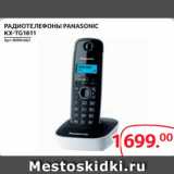 Selgros Акции - РАДИОТЕЛЕФОНЫ PANASONIC
KX-TG1611