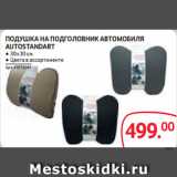 Selgros Акции - КОМПРЕССОР ТОРНАДО АС-580 ● 12 В
● 30 л/мин.