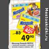 Магазин:Перекрёсток,Скидка:Шоколад Nesquik NESTLE с молочной начинкой; с молочной
начинкой, ягодами и злаками, 100 г